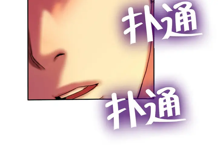 漫画《夫人的礼物》第2话第198张图