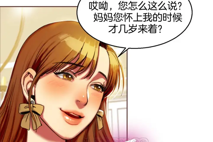 漫画《夫人的礼物》第2话第21张图