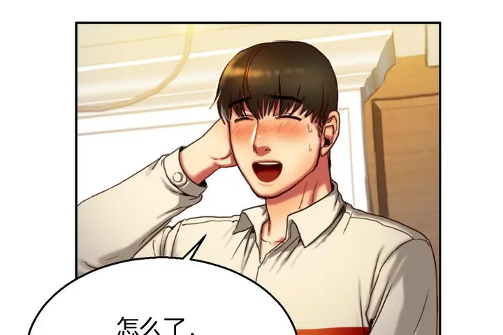 漫画《夫人的礼物》第2话第31张图