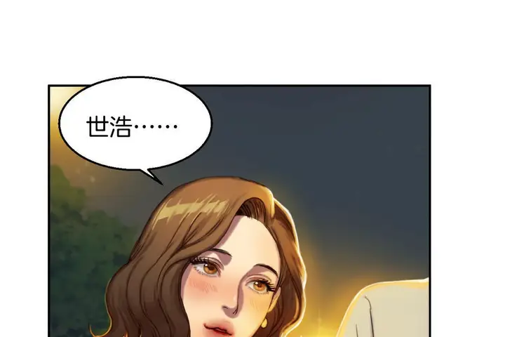 漫画《夫人的礼物》第2话第41张图