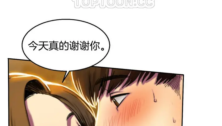 漫画《夫人的礼物》第2话第46张图
