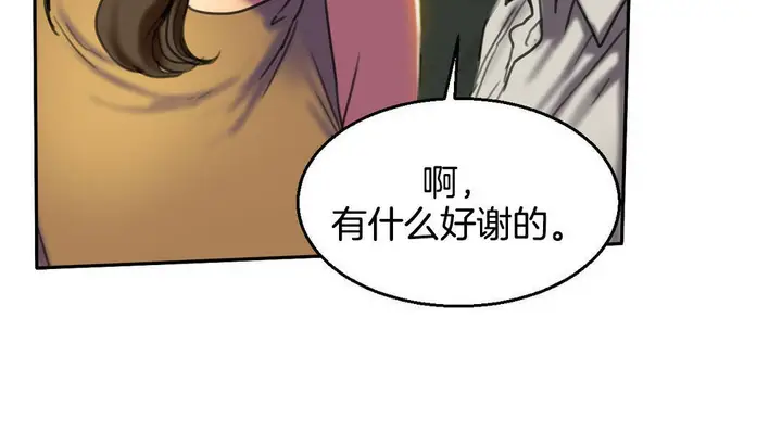 漫画《夫人的礼物》第2话第48张图