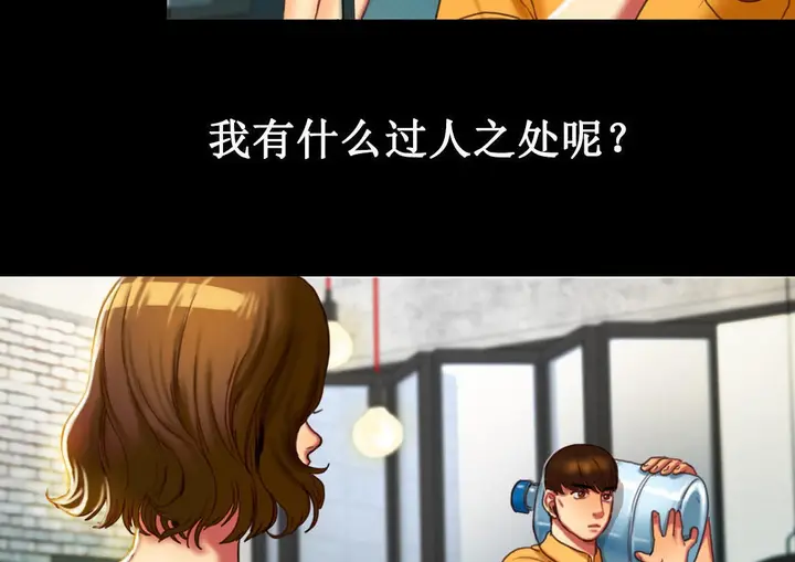 漫画《夫人的礼物》第2话第68张图