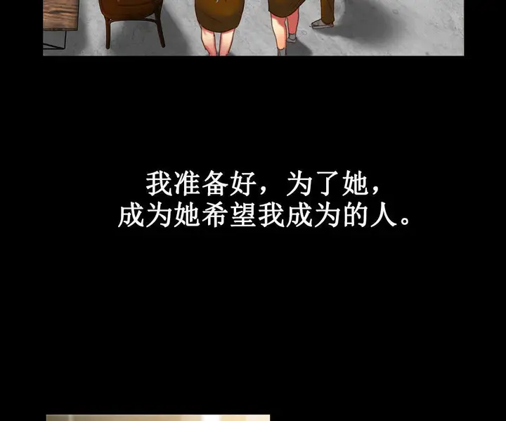 漫画《夫人的礼物》第2话第80张图