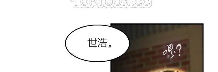 漫画《夫人的礼物》第3话第100张图