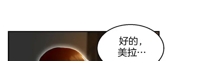 漫画《夫人的礼物》第3话第109张图