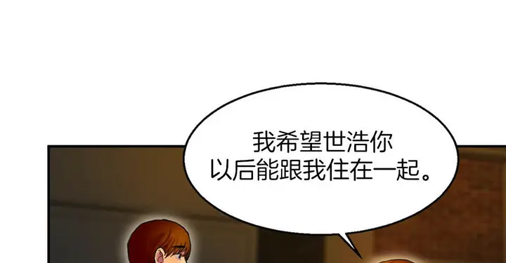 漫画《夫人的礼物》第3话第121张图