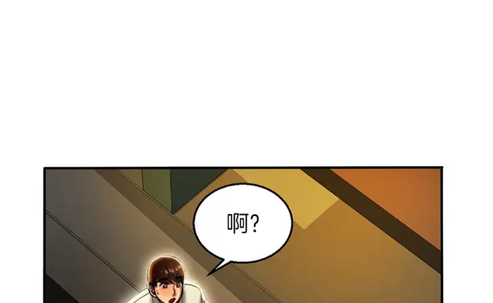 漫画《夫人的礼物》第3话第127张图