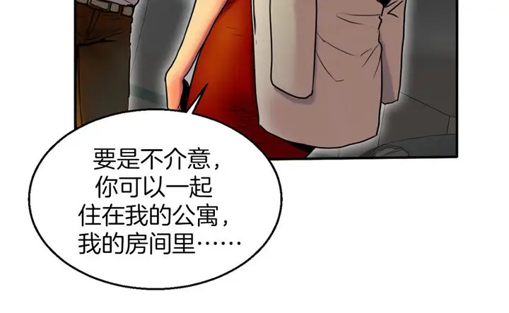 漫画《夫人的礼物》第3话第132张图