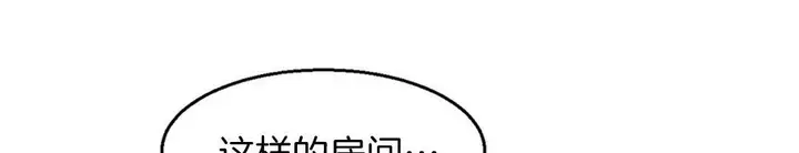 漫画《夫人的礼物》第3话第152张图