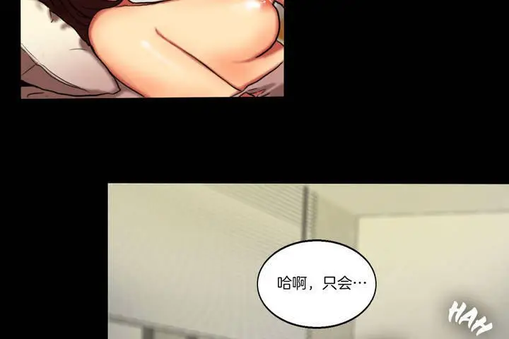 漫画《夫人的礼物》第3话第188张图