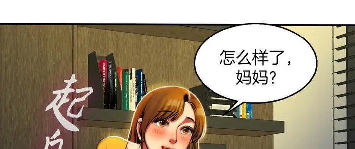 漫画《夫人的礼物》第3话第205张图