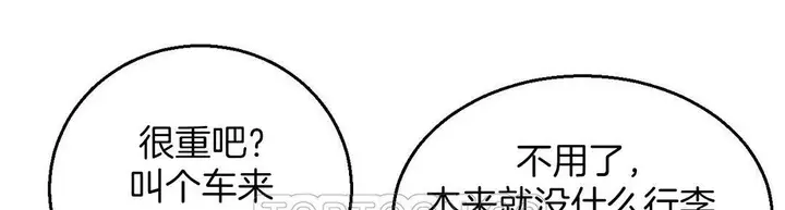 漫画《夫人的礼物》第3话第225张图