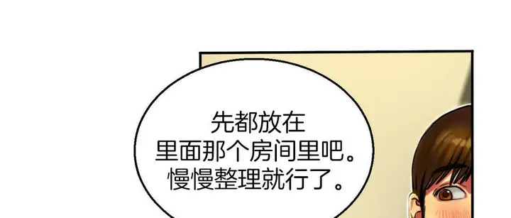 漫画《夫人的礼物》第3话第229张图