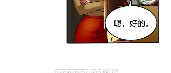 漫画《夫人的礼物》第3话第231张图