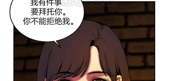 漫画《夫人的礼物》第3话第34张图