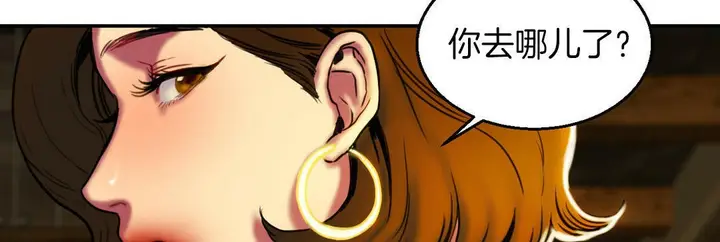 漫画《夫人的礼物》第3话第53张图