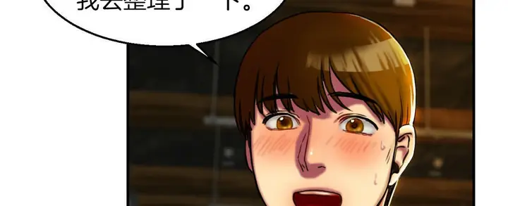 漫画《夫人的礼物》第3话第56张图