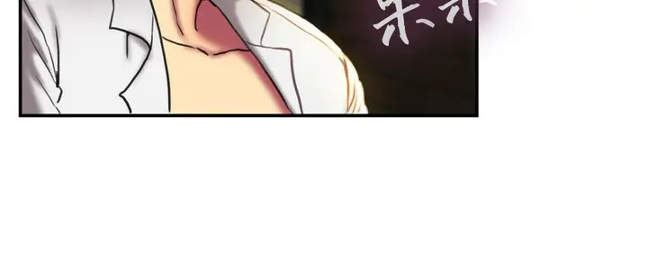 漫画《夫人的礼物》第3话第60张图