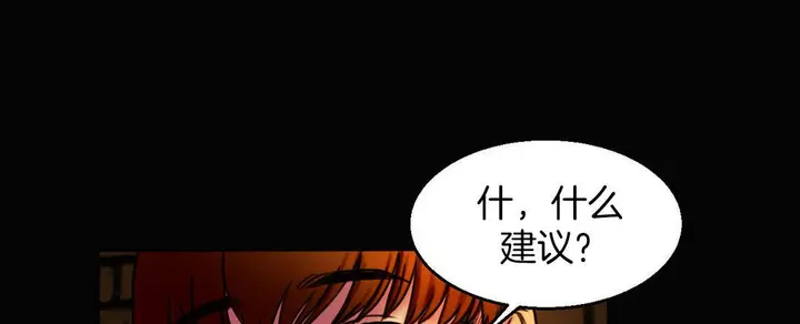 漫画《夫人的礼物》第3话第79张图