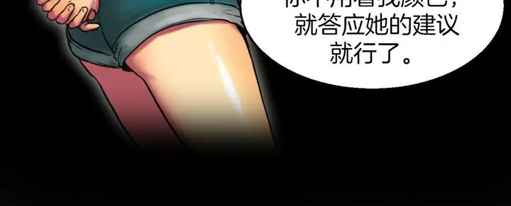 漫画《夫人的礼物》第3话第84张图