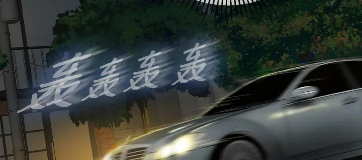 漫画《夫人的礼物》第3话第89张图