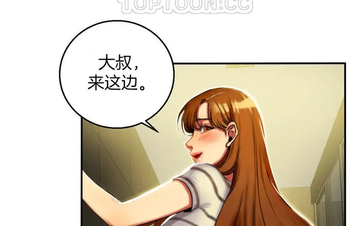漫画《夫人的礼物》第4话第10张图