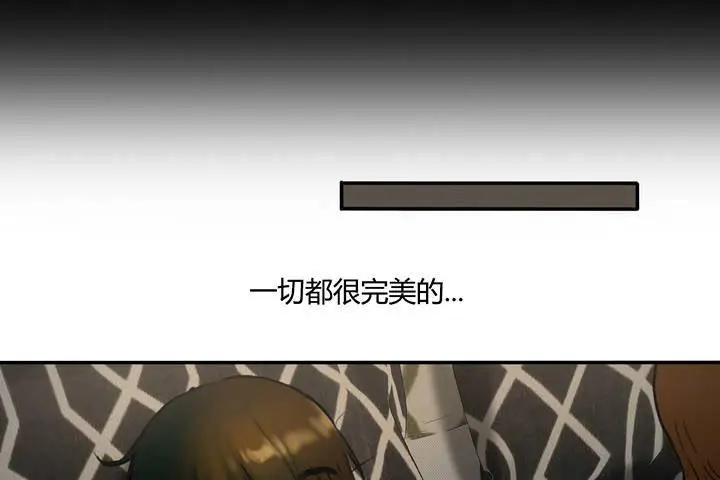 漫画《夫人的礼物》第4话第125张图