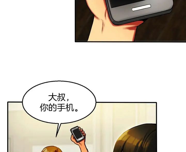 漫画《夫人的礼物》第4话第20张图