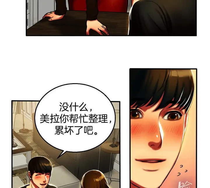 漫画《夫人的礼物》第4话第29张图