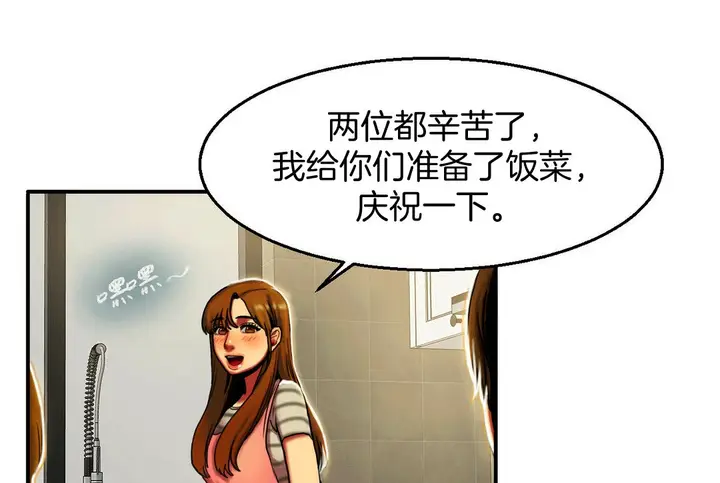 漫画《夫人的礼物》第4话第31张图