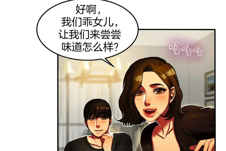 漫画《夫人的礼物》第4话第33张图