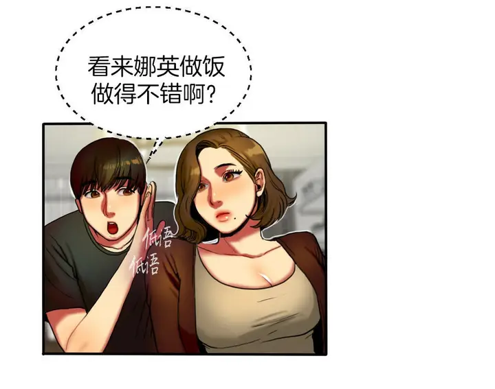 漫画《夫人的礼物》第4话第37张图
