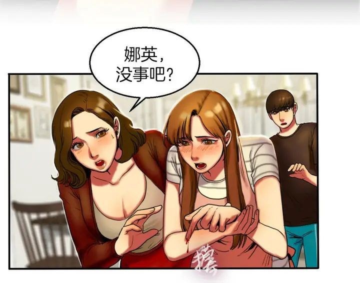 漫画《夫人的礼物》第4话第42张图
