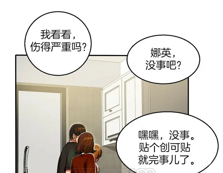 漫画《夫人的礼物》第4话第45张图