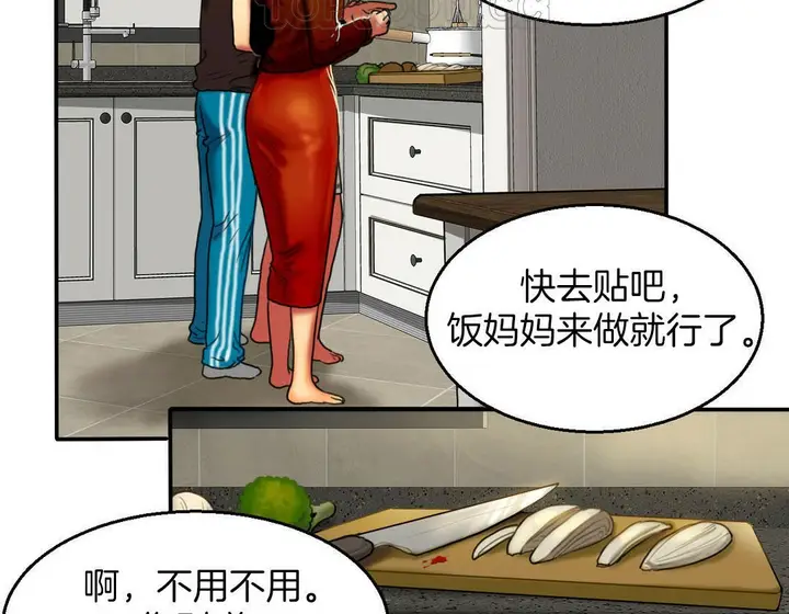 漫画《夫人的礼物》第4话第46张图