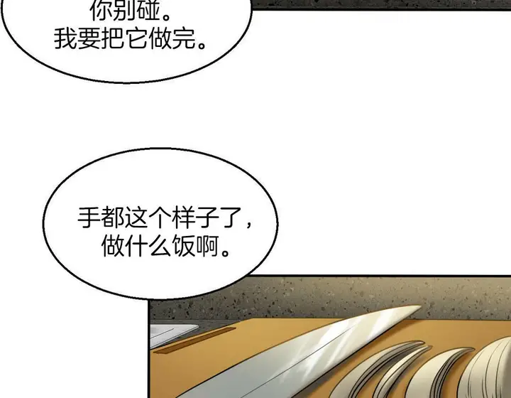 漫画《夫人的礼物》第4话第47张图