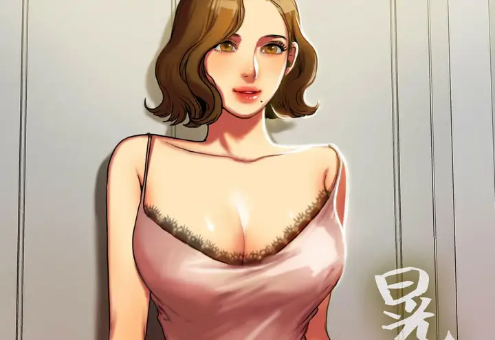 漫画《夫人的礼物》第4话第53张图