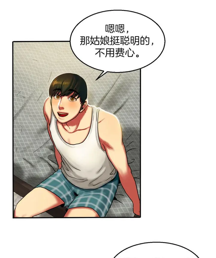 漫画《夫人的礼物》第4话第55张图