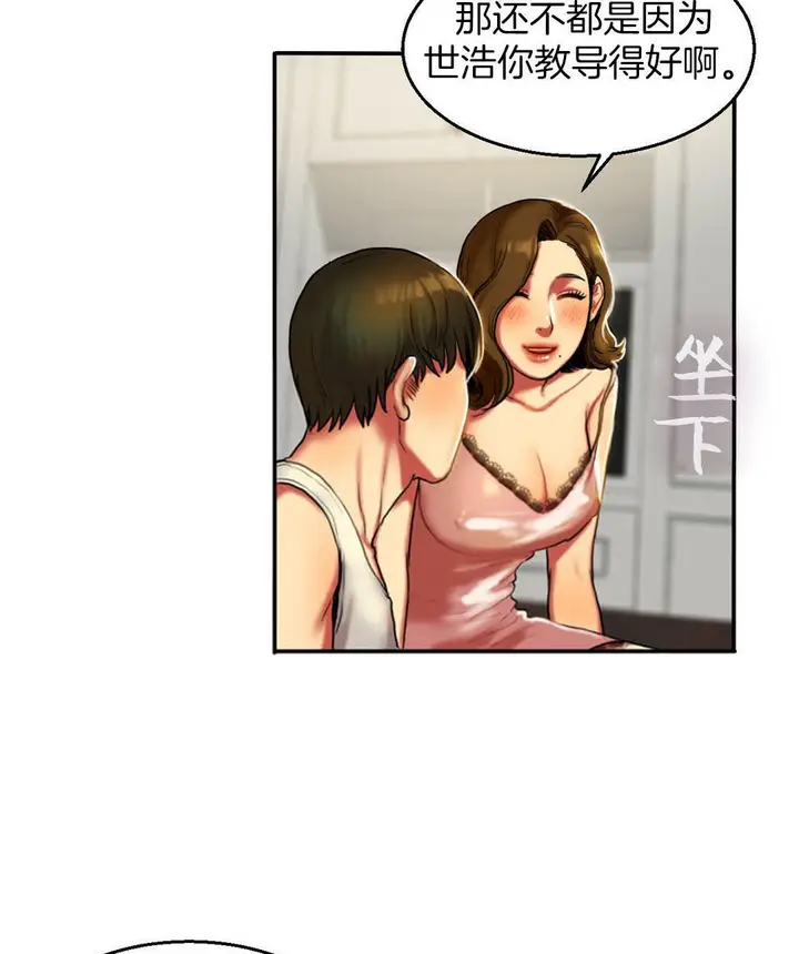 漫画《夫人的礼物》第4话第56张图