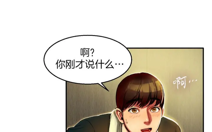 漫画《夫人的礼物》第4话第7张图