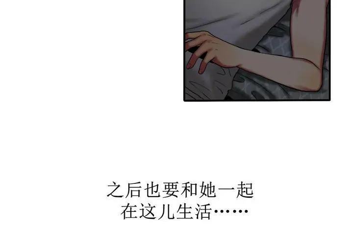 漫画《夫人的礼物》第4话第72张图