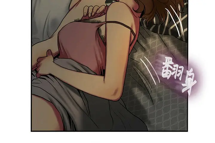 漫画《夫人的礼物》第4话第80张图