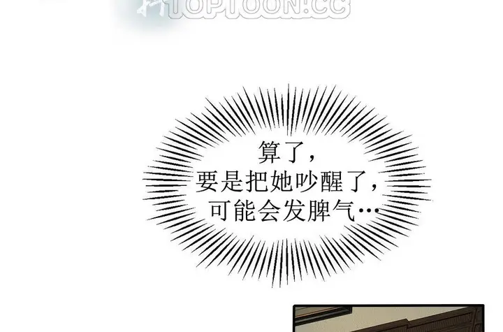 漫画《夫人的礼物》第4话第94张图