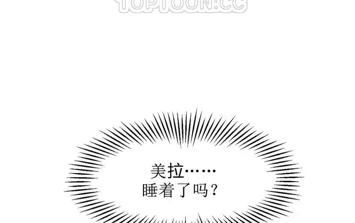 漫画《夫人的礼物》第5话第118张图