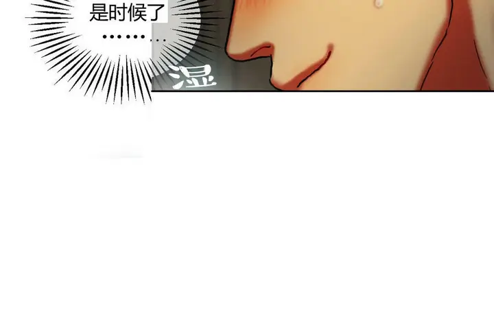 漫画《夫人的礼物》第5话第138张图
