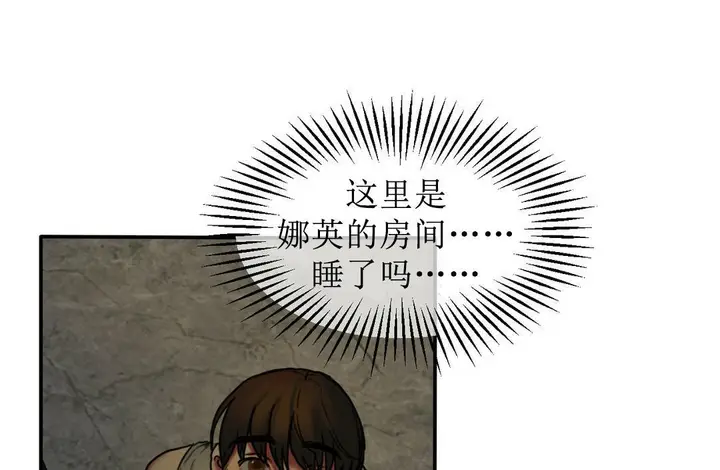 漫画《夫人的礼物》第5话第37张图
