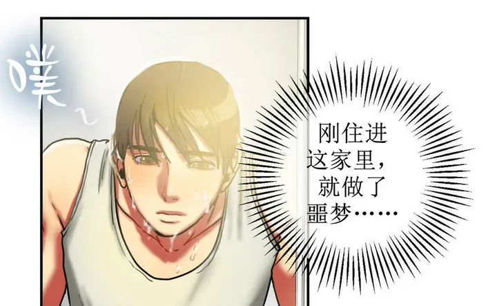 漫画《夫人的礼物》第5话第43张图