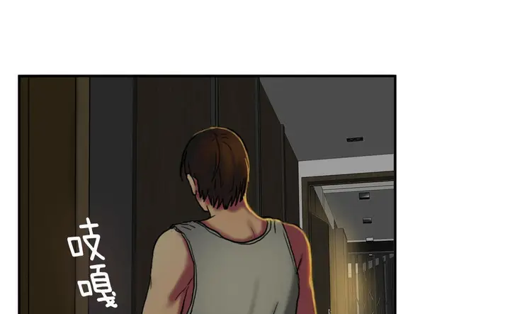 漫画《夫人的礼物》第5话第49张图
