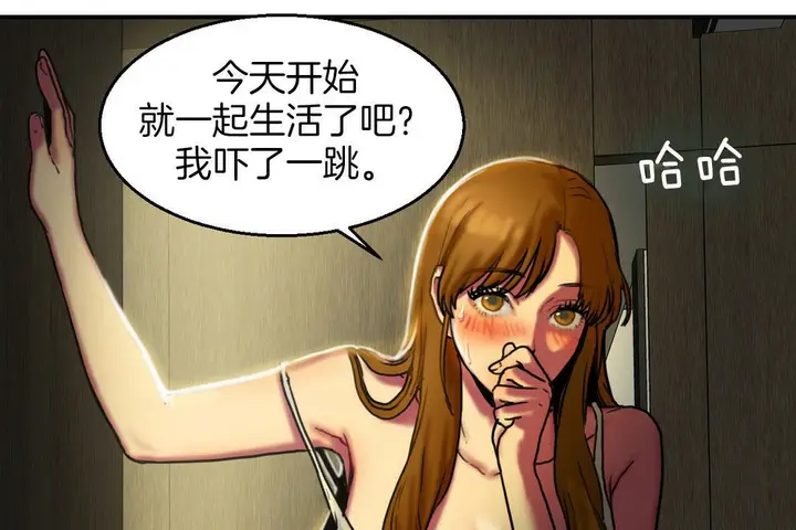 漫画《夫人的礼物》第5话第67张图